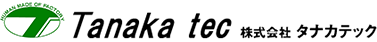 京都市南区吉祥院池の内町にある薄板大型製缶板金、設備ライン向け乾燥機ドライヤー・オーブン設計・製作 - 株式会社 タナカテック
