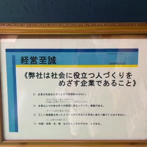 社内紹介の画像